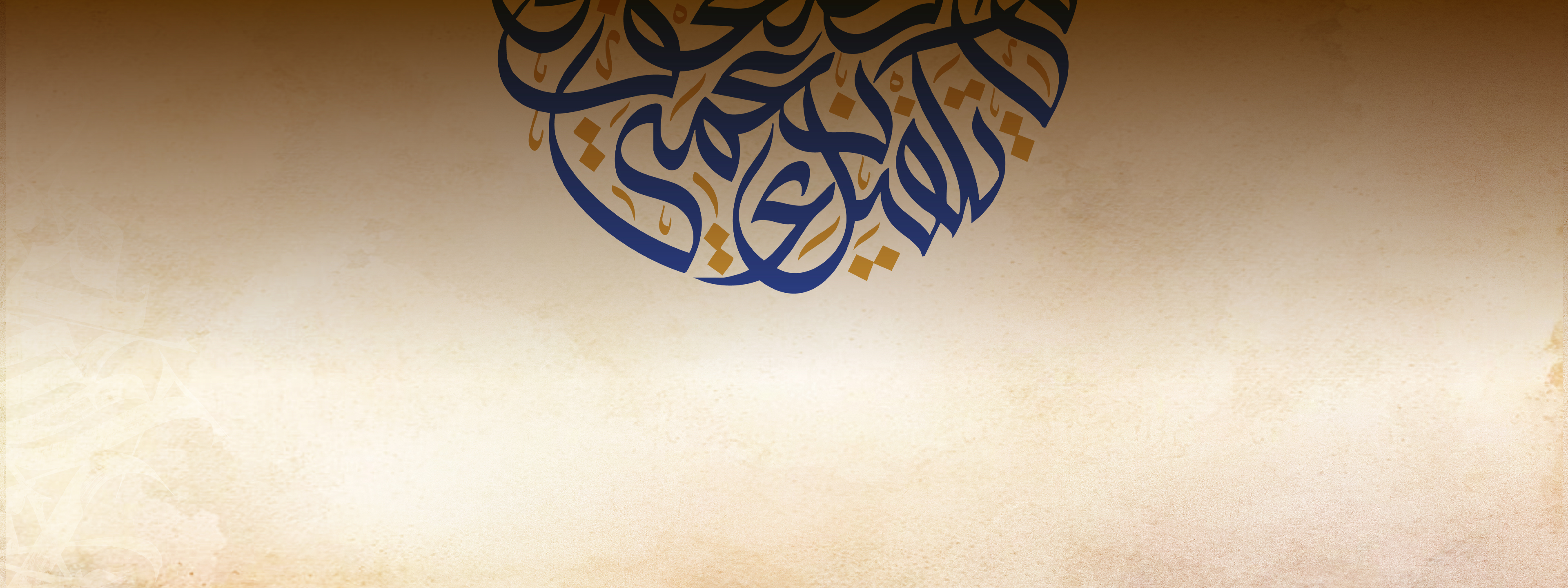 Islamic Studies Diploma