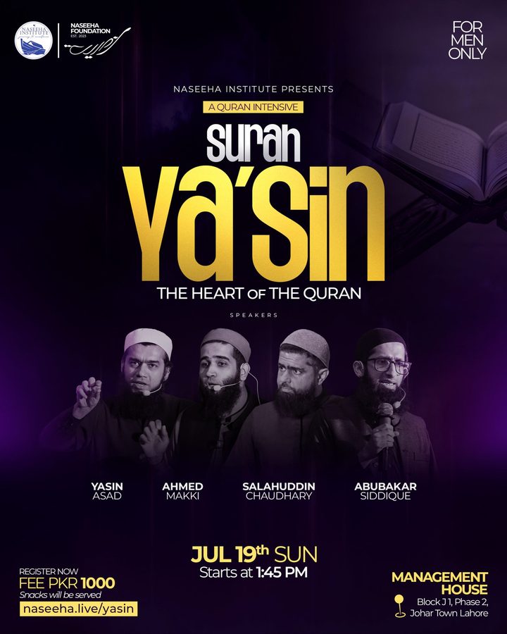Surah Yā Sīn